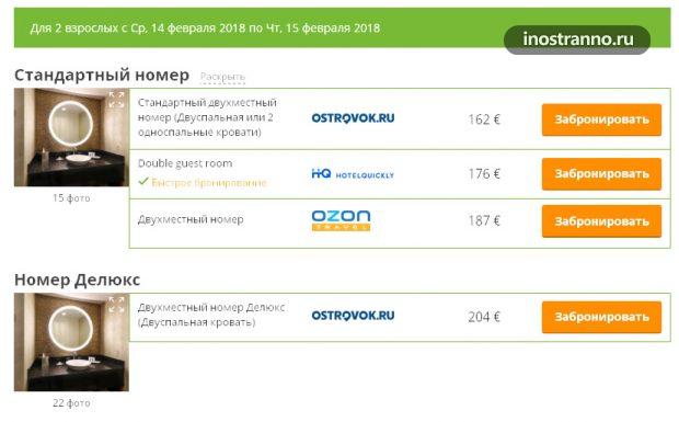 Стоимость проживания в отеле цена на Хотеллуке
