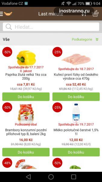 Приложение для телефонов доставка продуктов в Праге