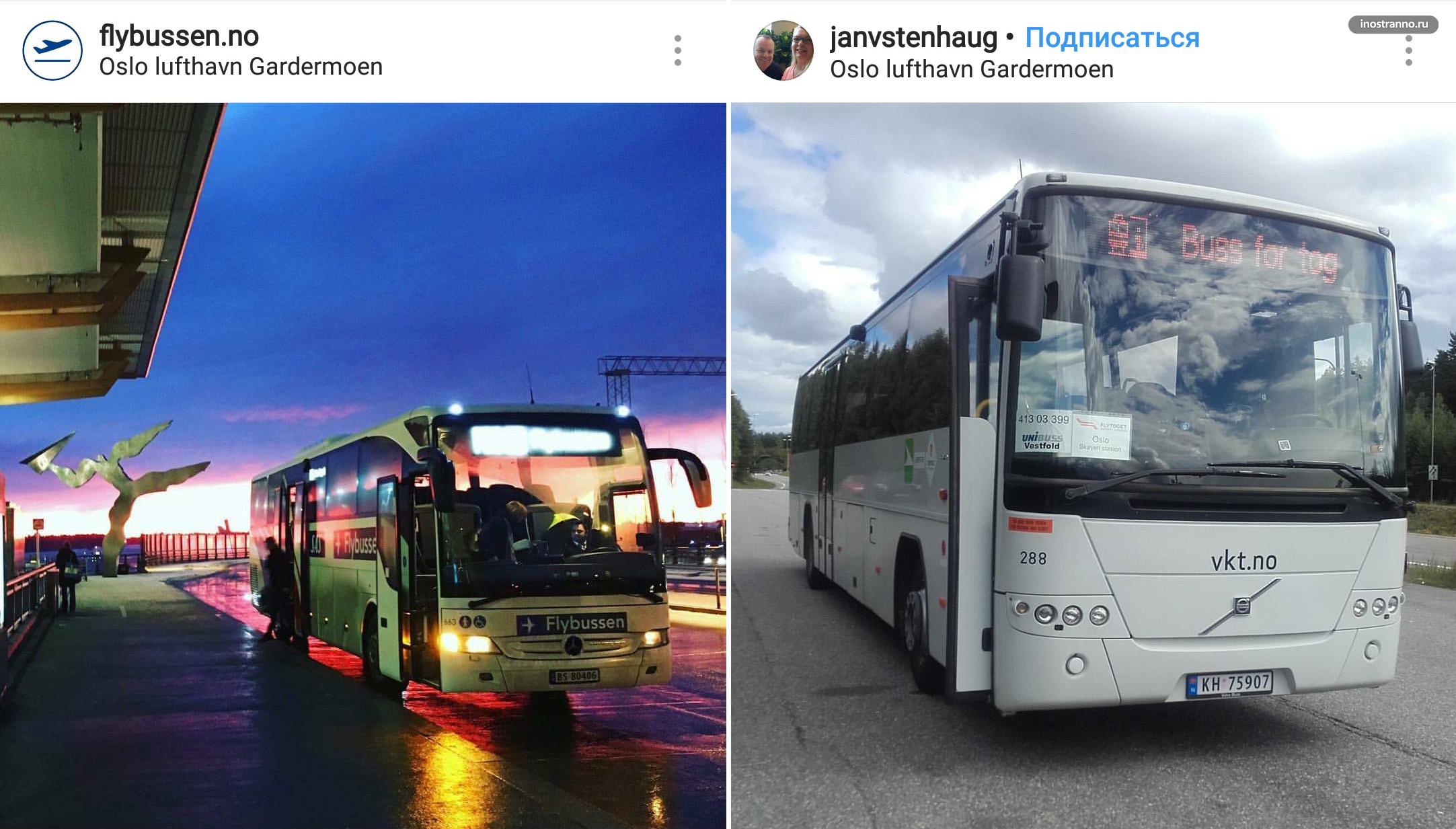 Автобус из аэропорта Осло в центр