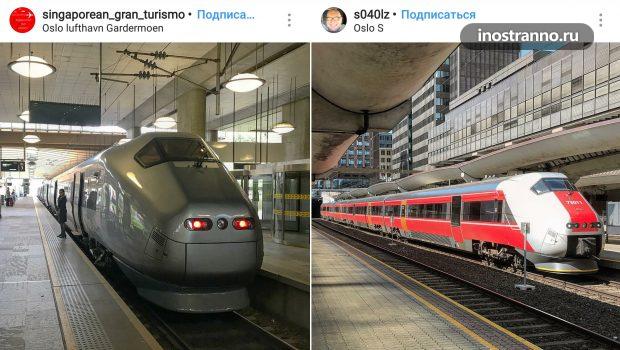 Поезд в Осло