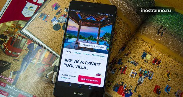 Самые интересные варианты размещения на Airbnb