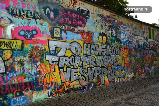 Пражская достопримечательность Стена Джона Леннона
