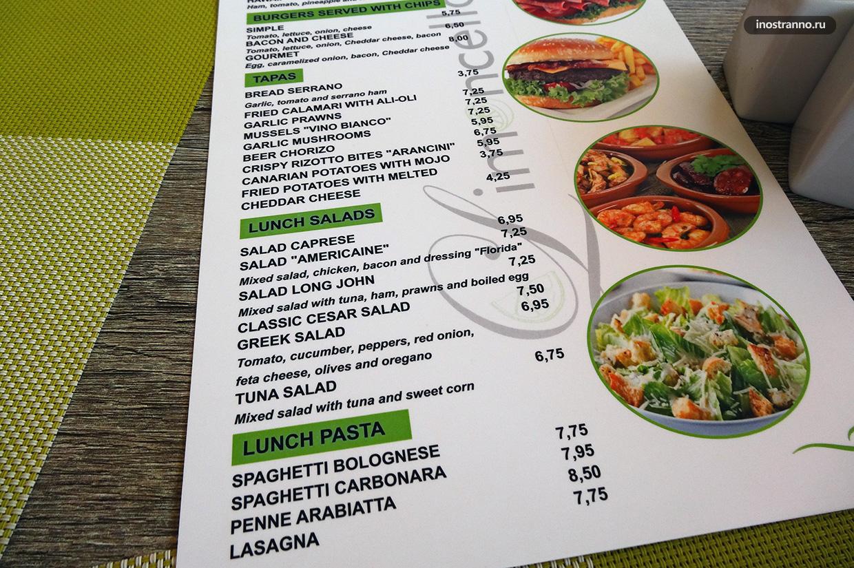 Меню ресторана на Тенерифе