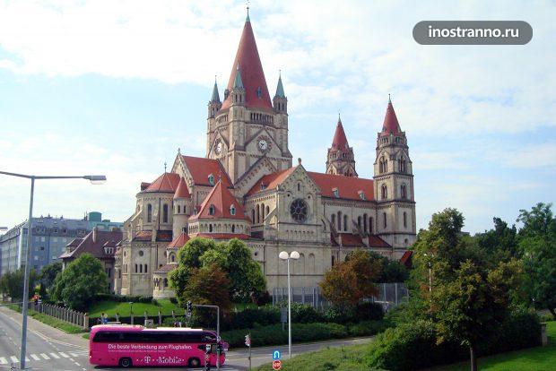 Церковь Франциска Ассизского в Вене