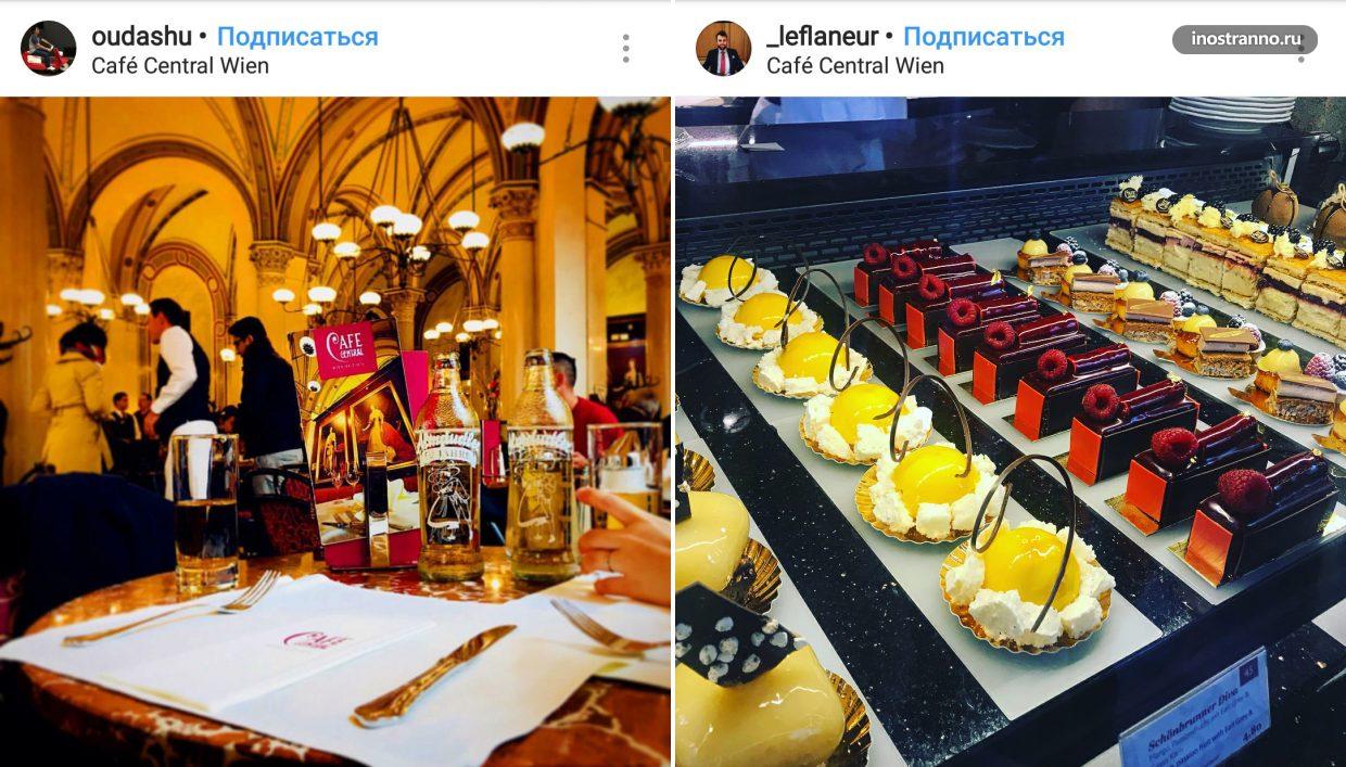 кафе централь вена