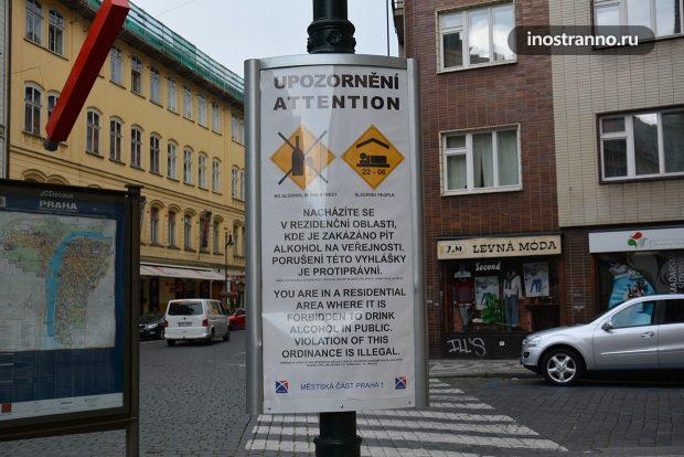 Административные правонарушения и штрафы в Чехии