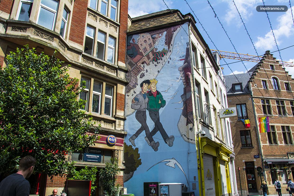 Самое известное граффити в Брюсселе