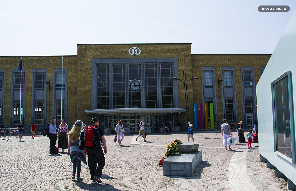 Главный железнодорожный вокзал Брюгге как добраться