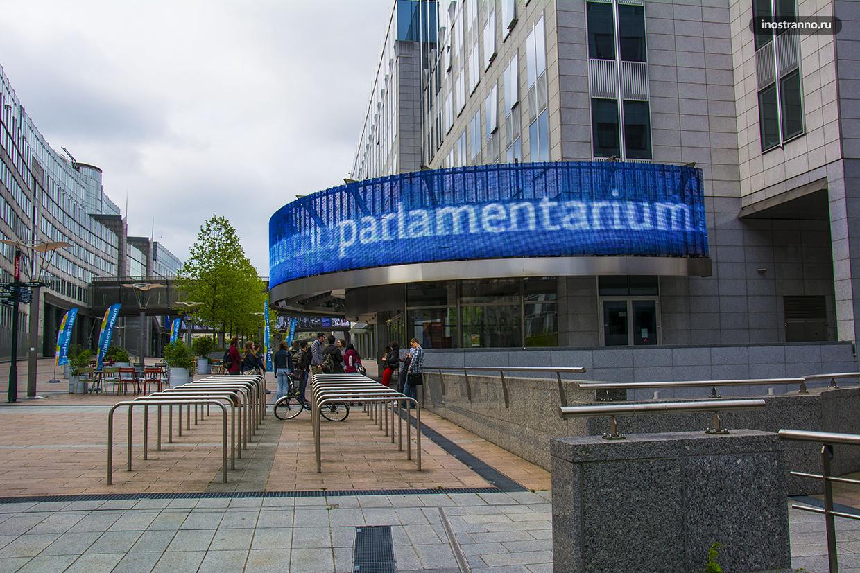 Европейский Парламент в Брюсселе