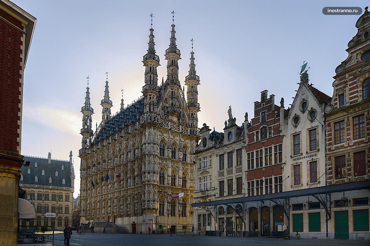 Лёвен интересный город в Бельгии