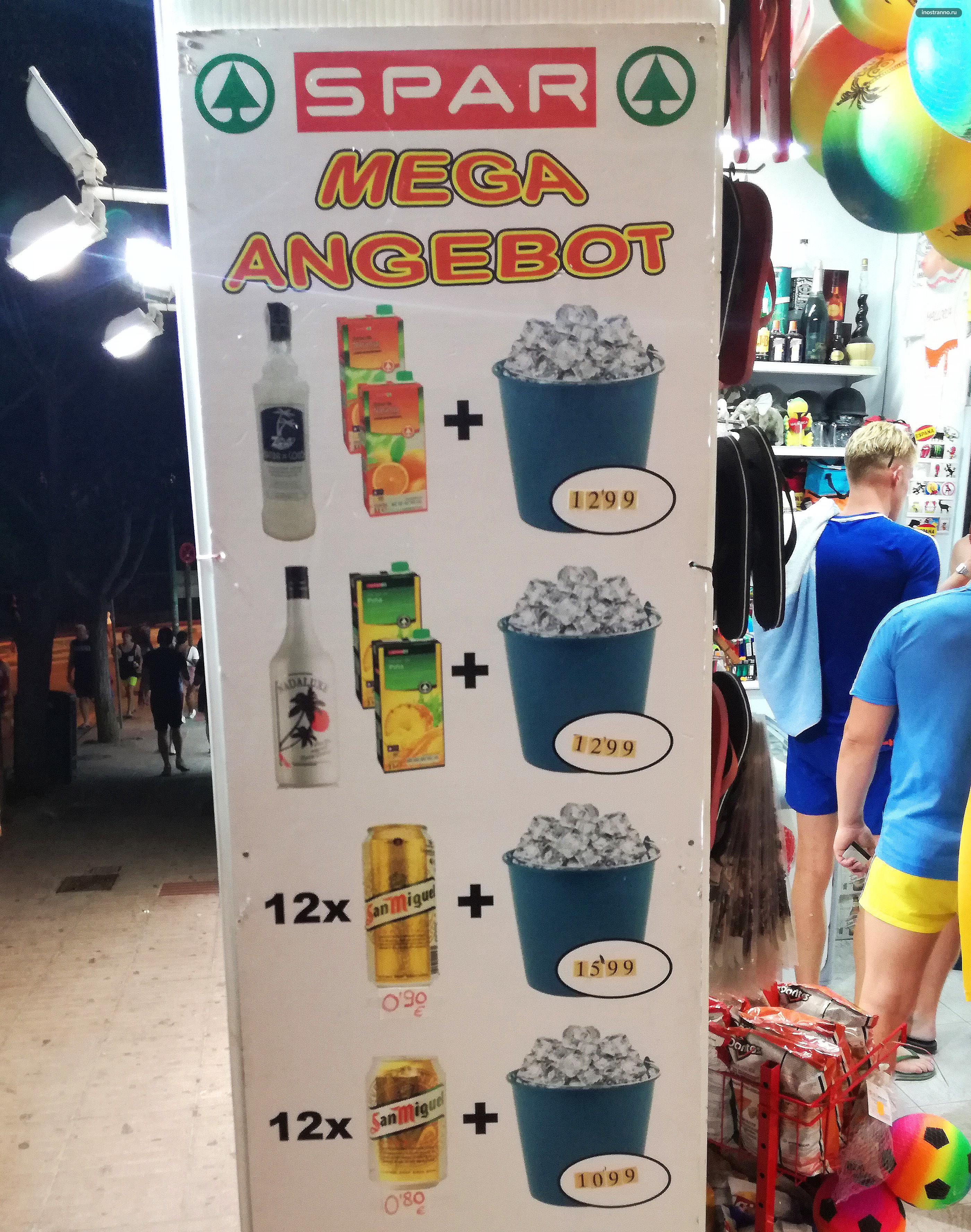Алкоголь на Майорке цена