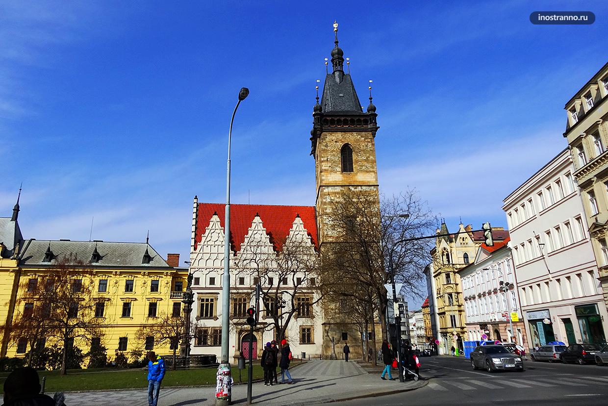 Новоместская Ратуша в Праге на Карловой Площади