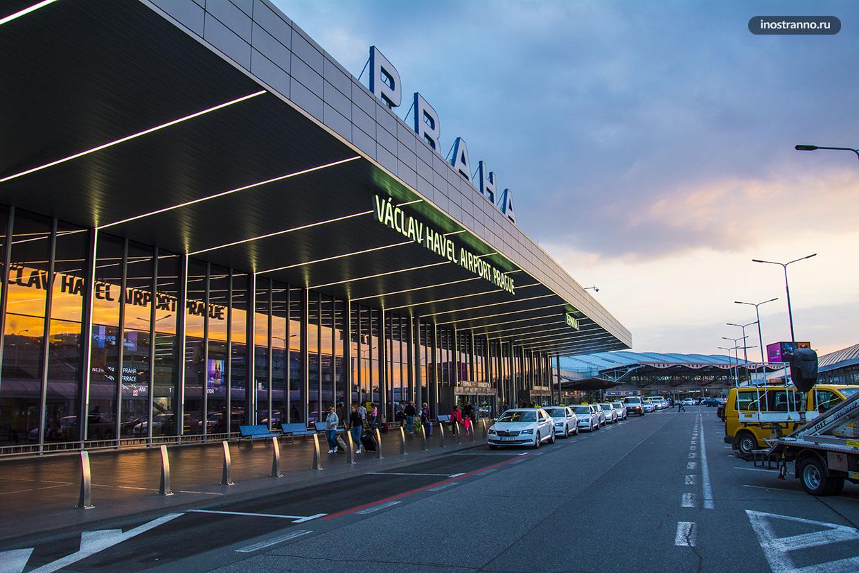 Международный аэропорт имени Вацлава Гавела города Праги