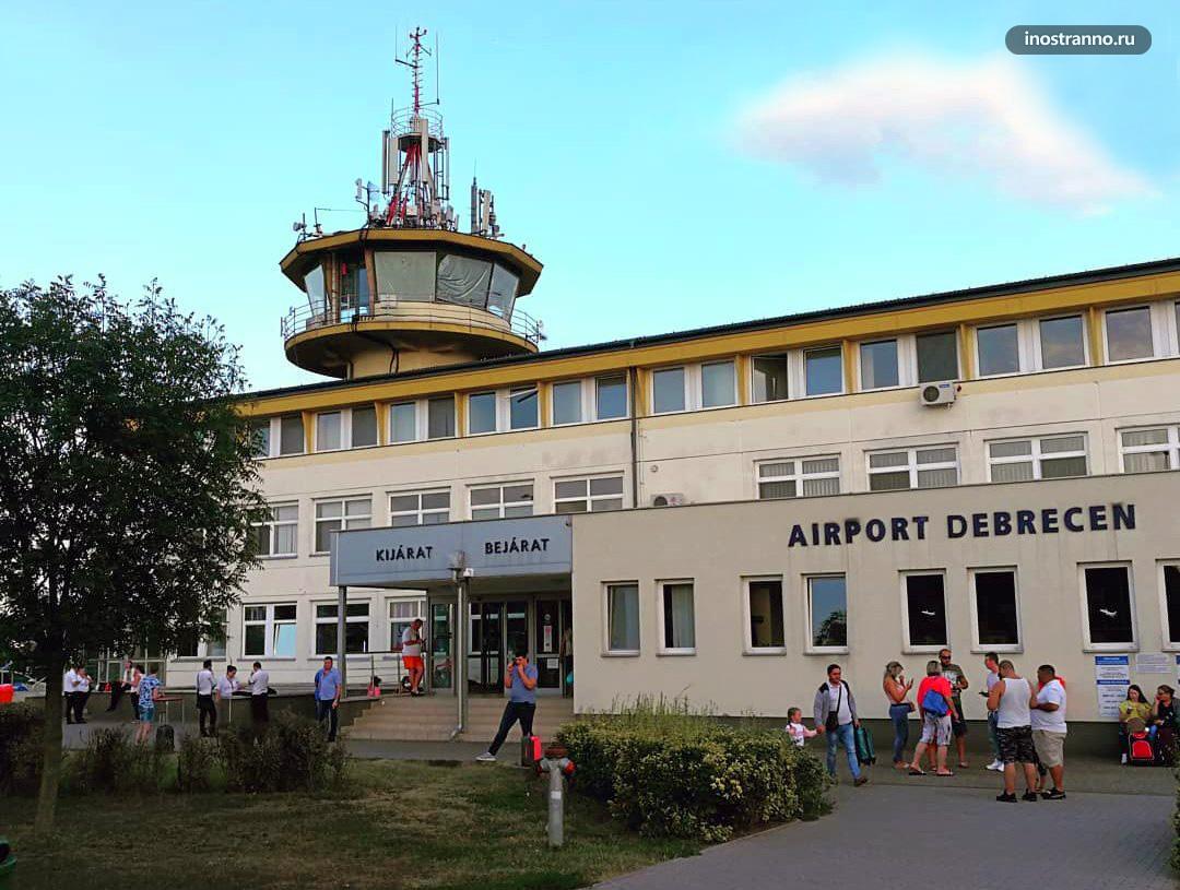 Международный аэропорт Дебрецена как добраться