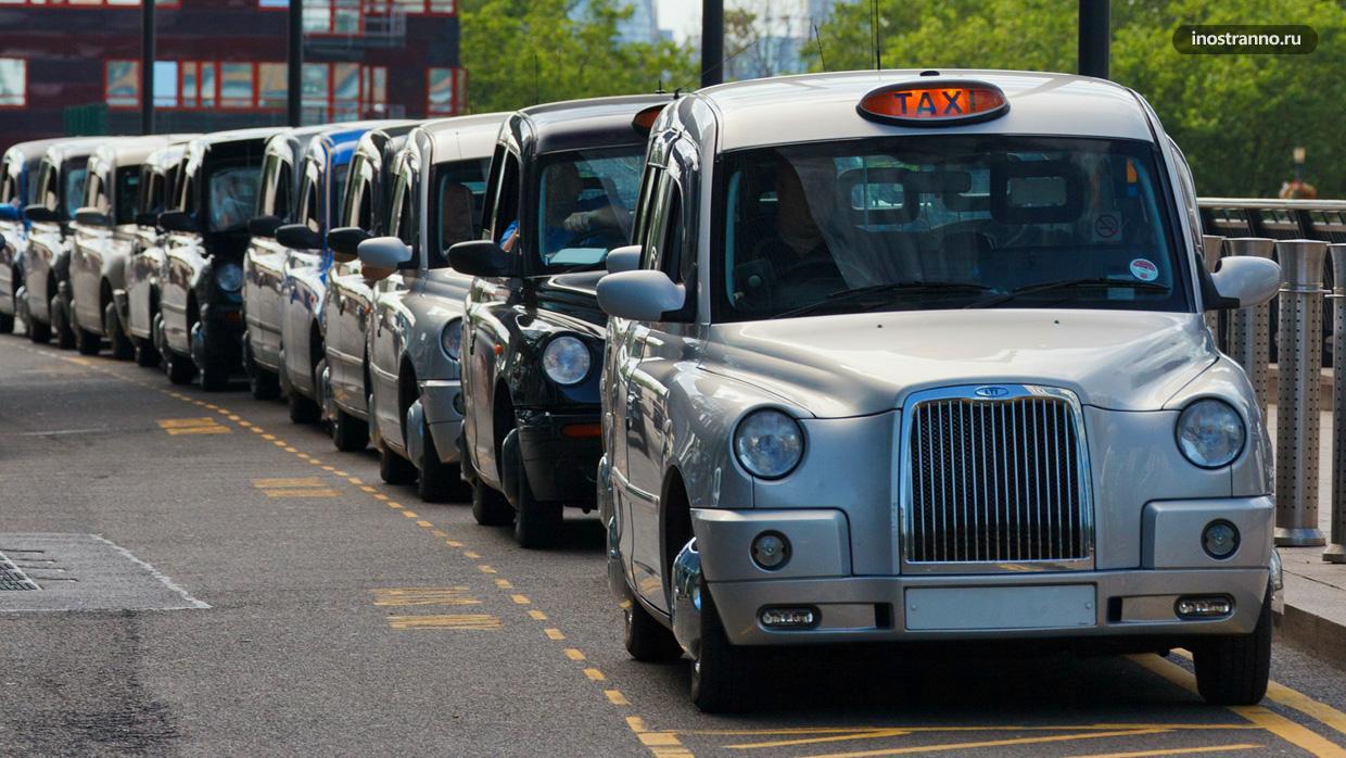 Такси в Лондоне, трансфер из аэропорта Хитроу и аэропорта Гатвик