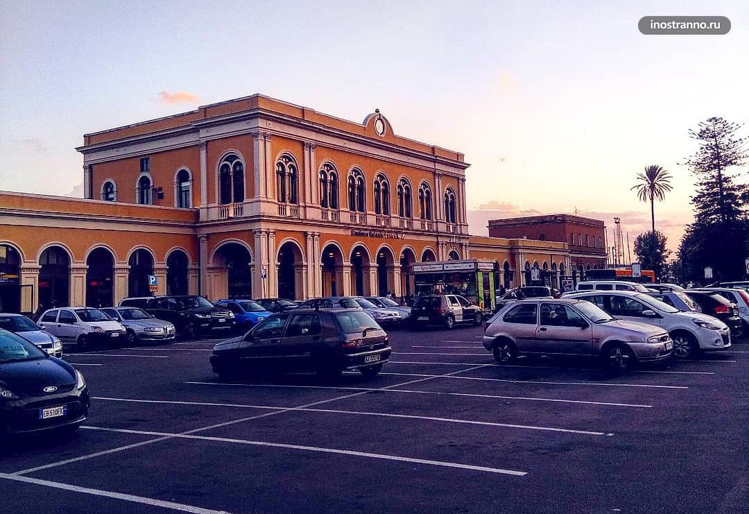 Катания центральный железнодорожный вокзал