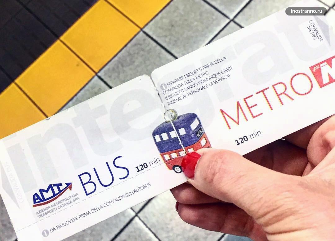 Билет на проезд в транспорте Катании метро и автобусы