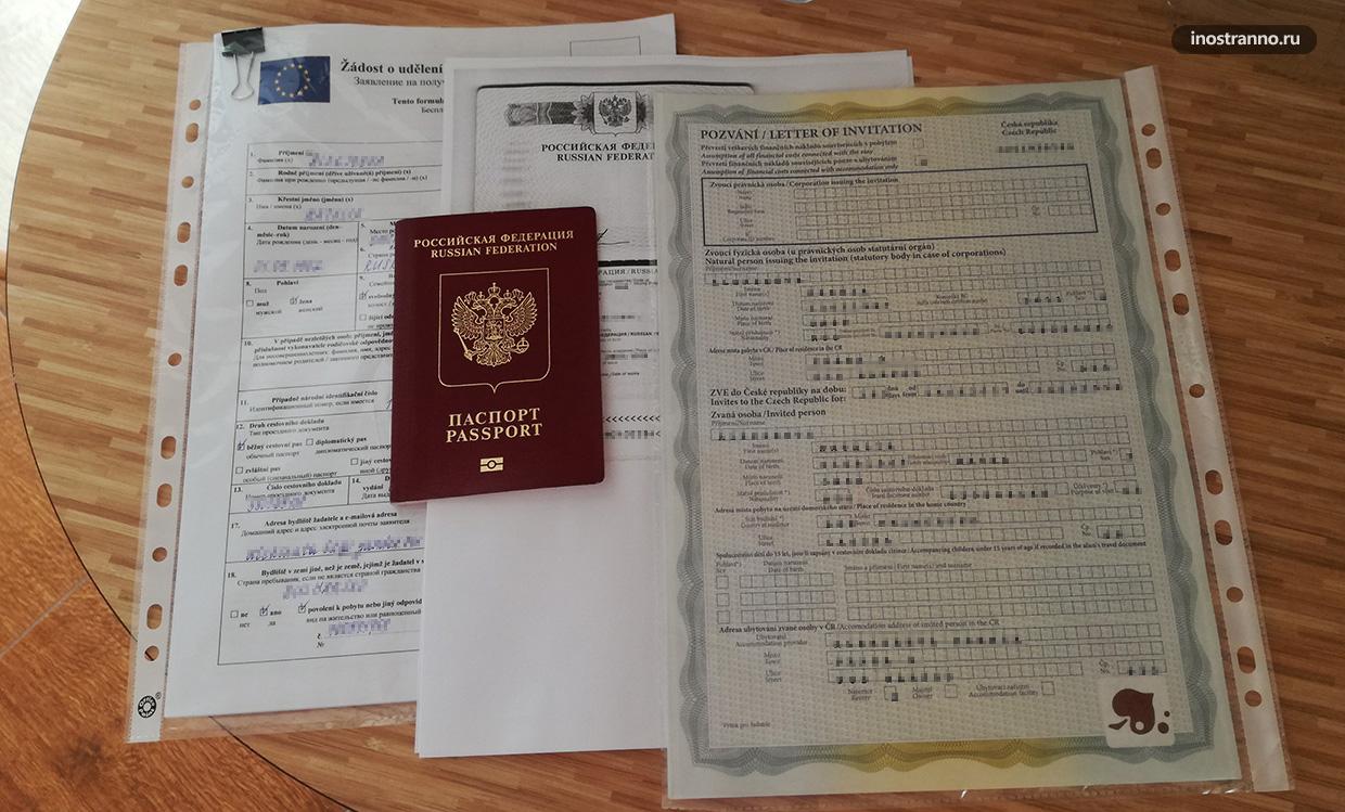 Документы на шенгенскую визу в Чехию по приглашению