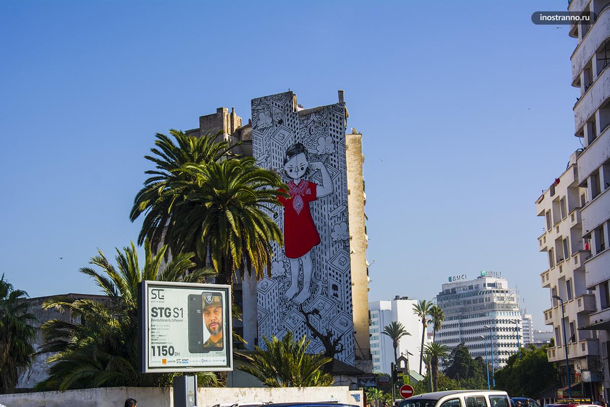 Граффити в Касабланке