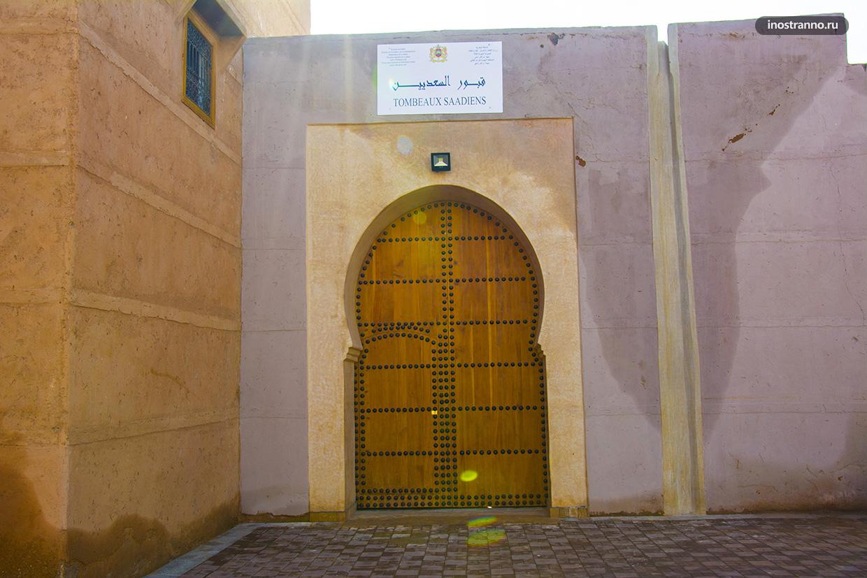 Ворота в Марракеше