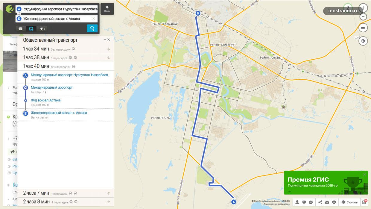 Транспортная карта астана
