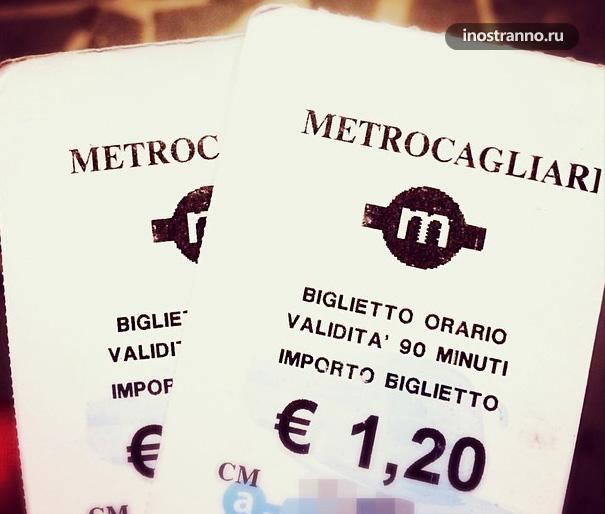 Стоимость билета на проезд на Сардинии