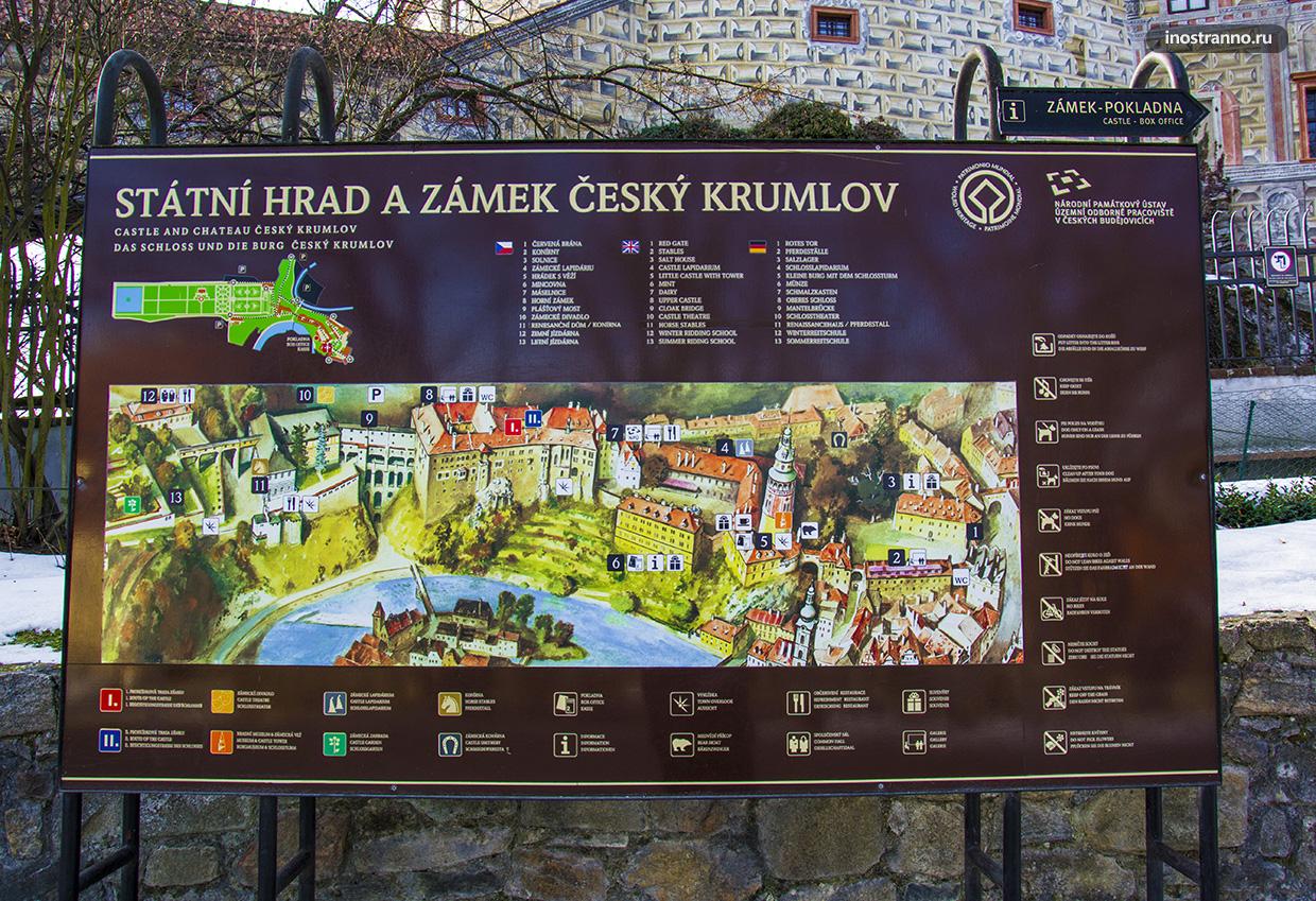 Карта замка в Чешском Крумлове