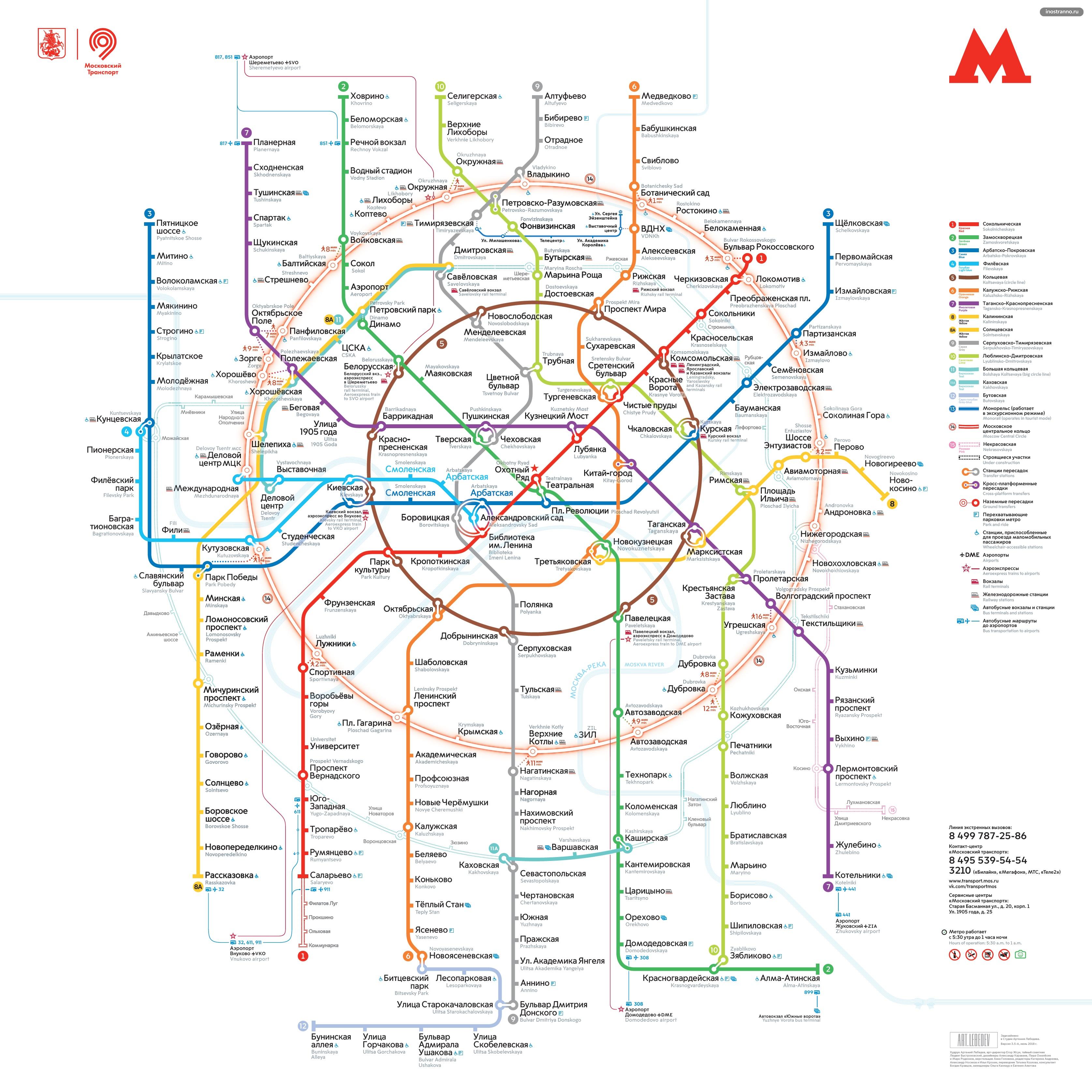 Ката схема метро Москвы 2019 год
