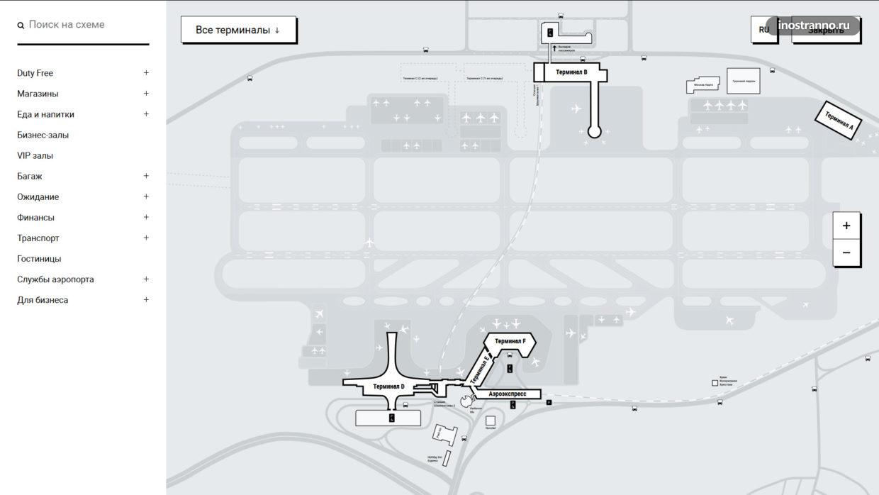 Шереметьево схема расположения терминалов