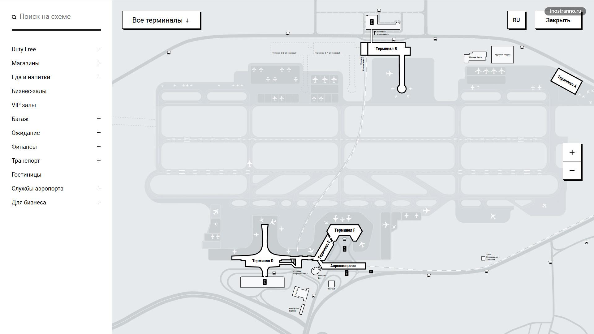 Схемы аэропорта Шереметьево