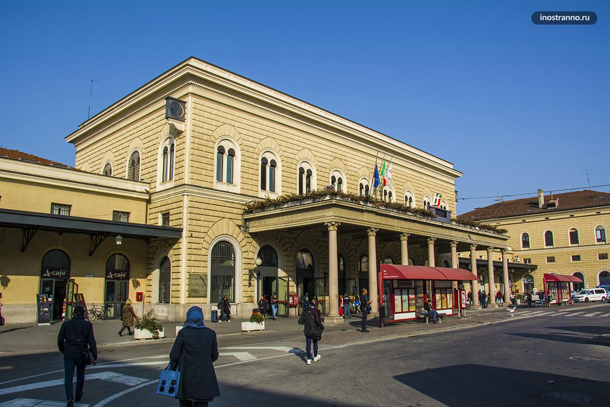 Центральный жд вокзал Болонья
