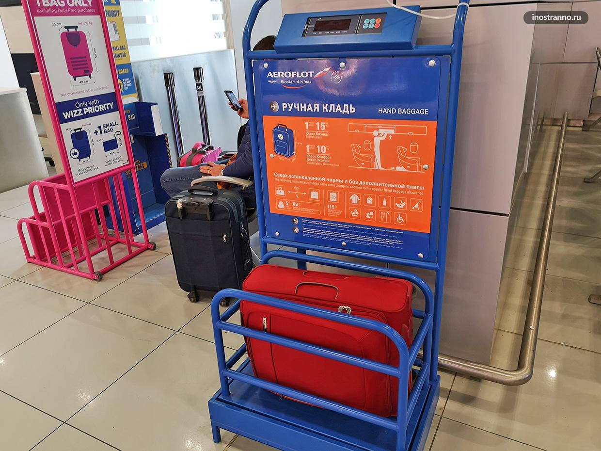 Калибратор для проверки ручной клади в аэропорту