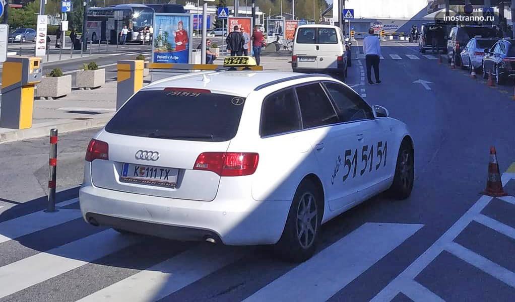 Любляна такси, трансфер из аэропорта