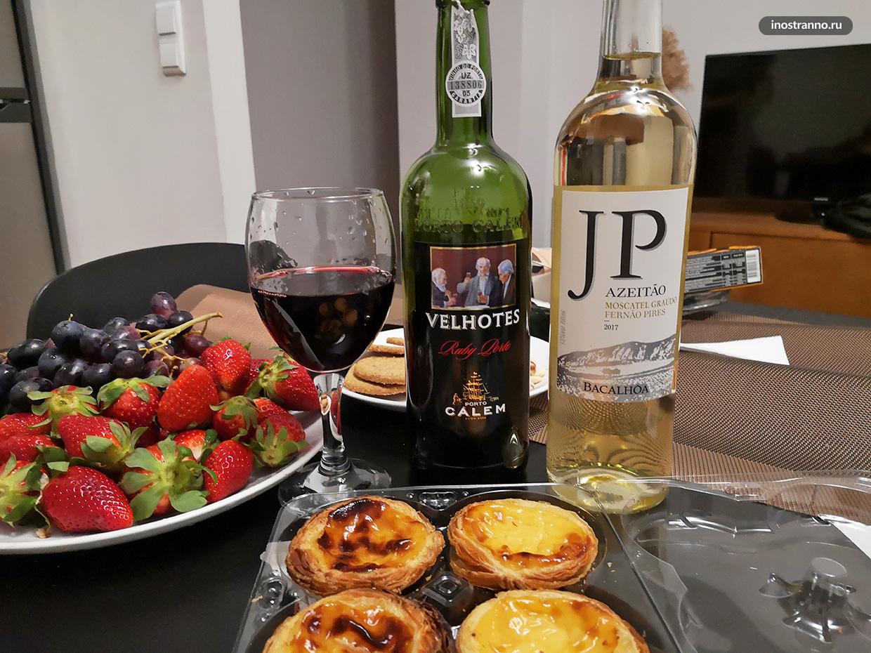 Португальские вина и сладость паштеиш