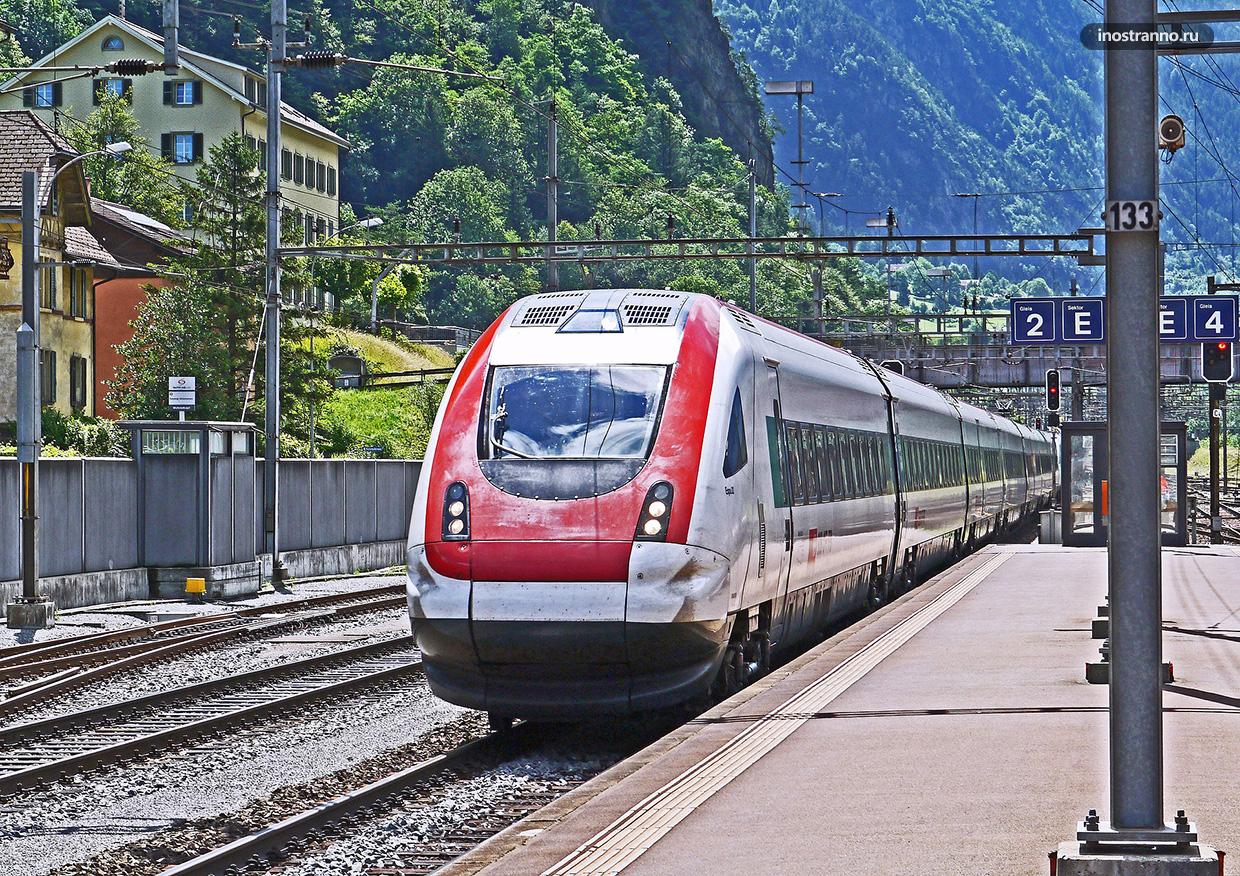 Поезд до Цюриха