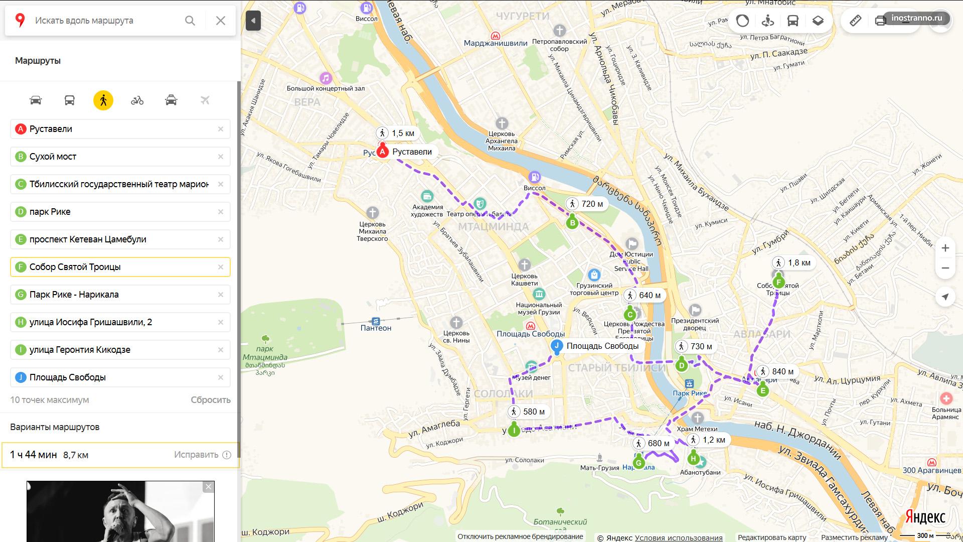 Маршрут прогулки по Тбилиси за 1 день с картой
