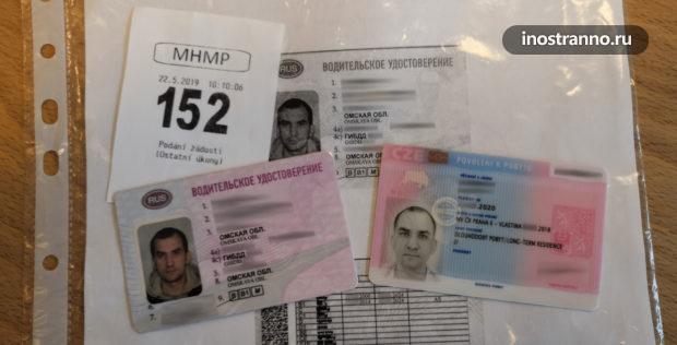 Что нужно для замены водительского удостоверения на чешское