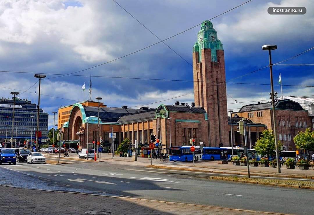 Главный железнодорожный вокзал Хельсинки Центральный