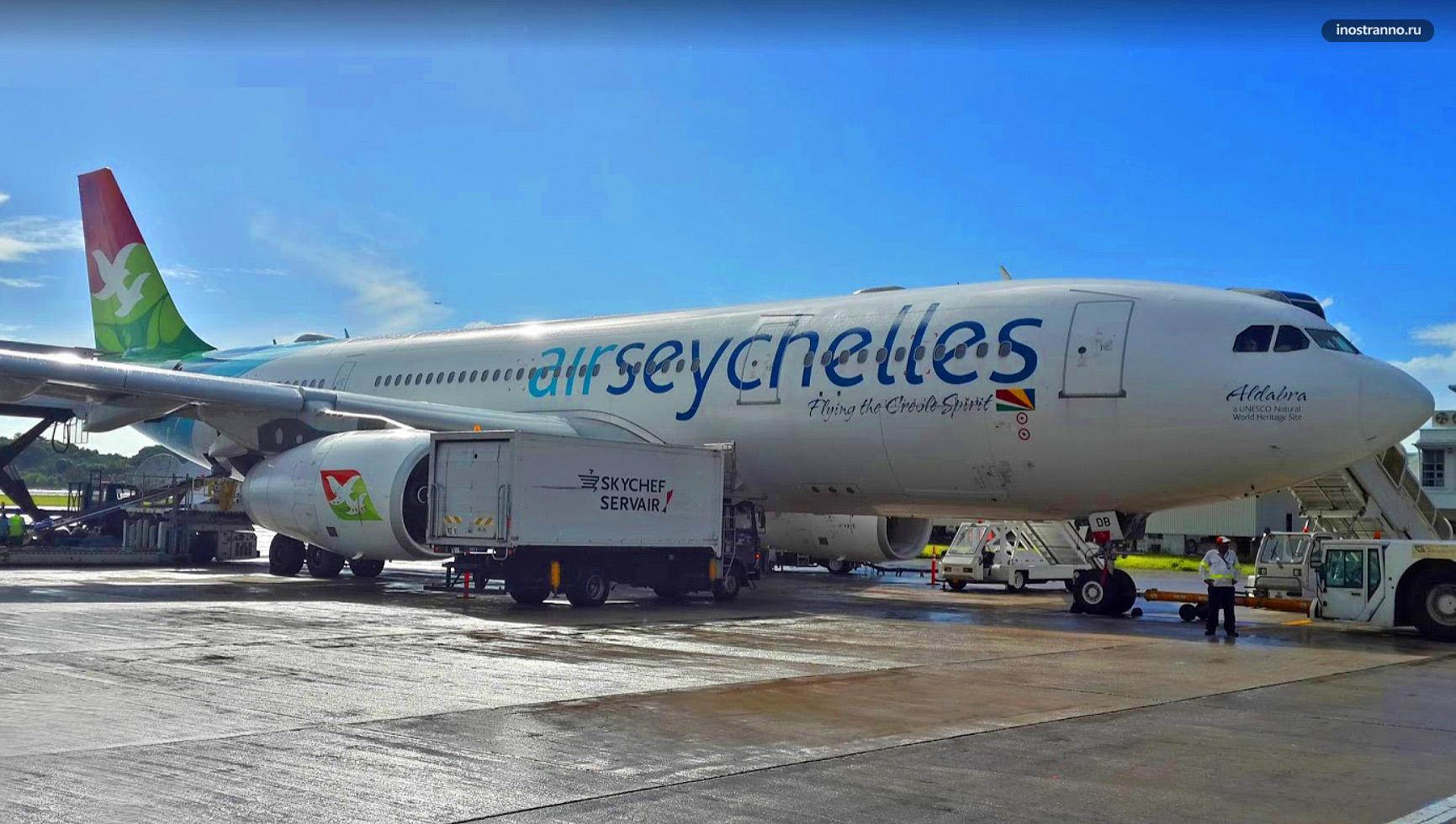 Самолет Air Seychelles