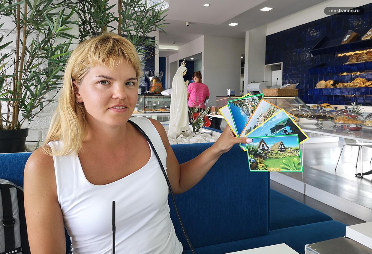 Открытки с Мадейры