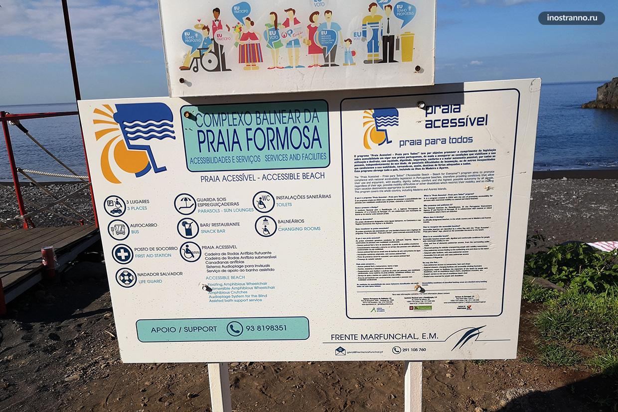 Правила на пляже в Португалии