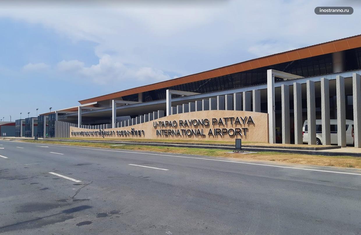 Аэропорт Утапао в Паттайе как добраться