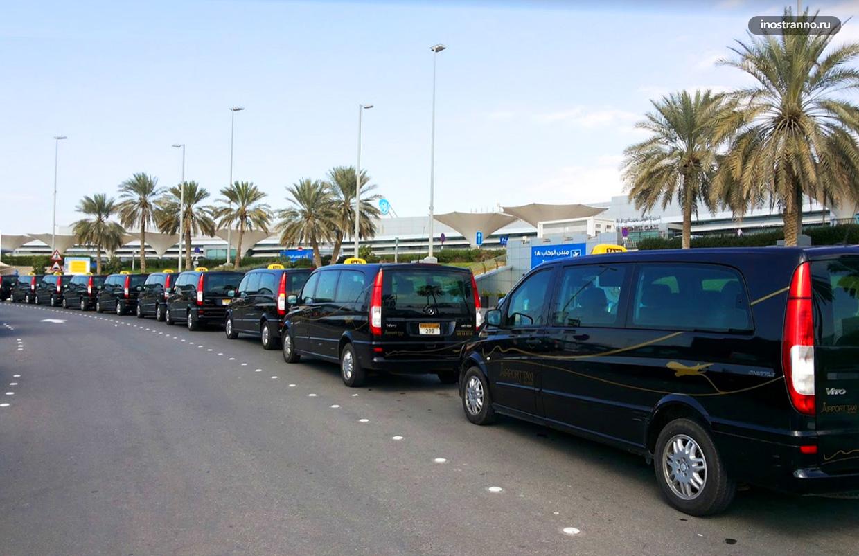 Абу-Даби аэропорт такси трансфер