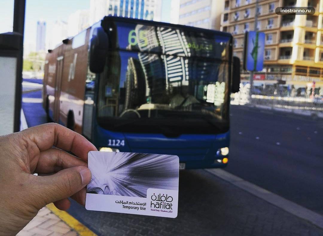 Абу-Даби билеты на автобус и транспорт