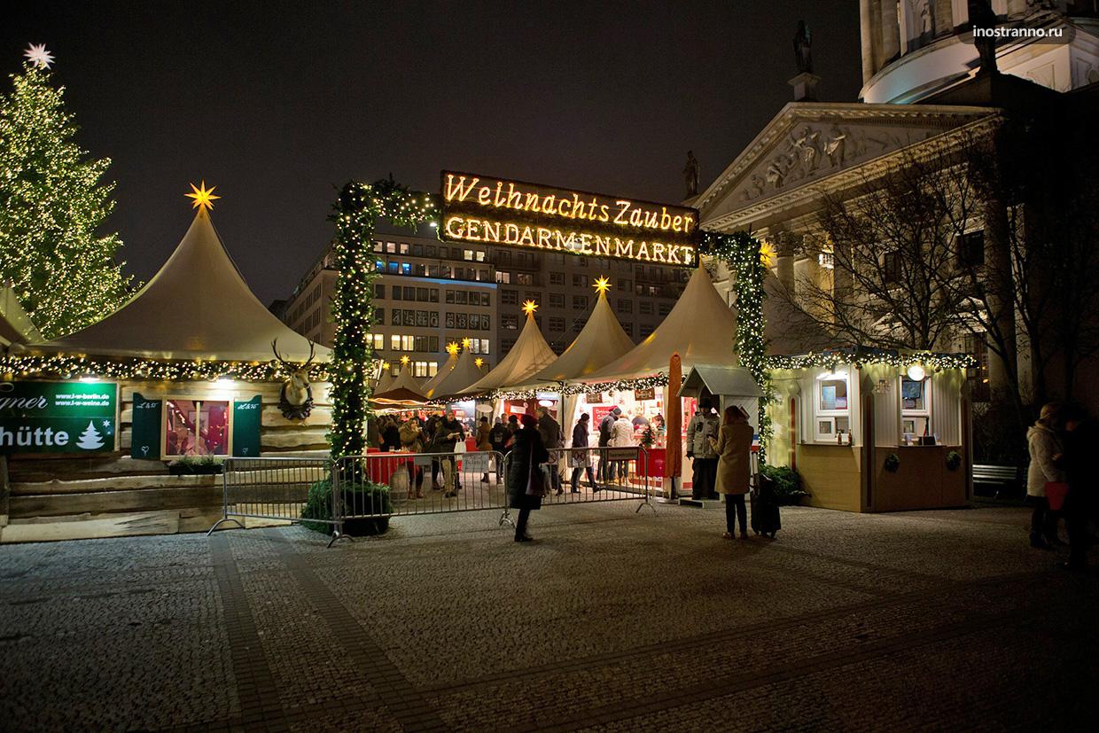 Рождественский рынок в Берлине