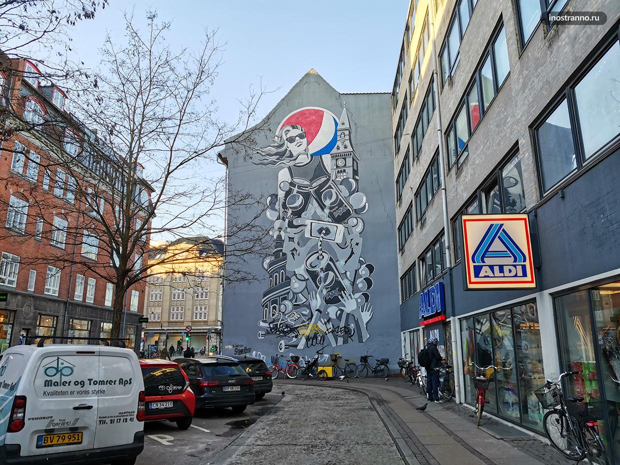 Уличное искусство в Копенгагене