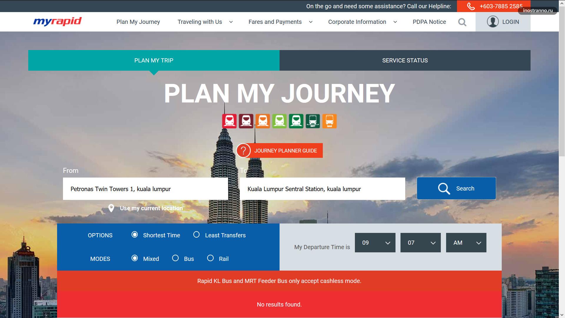 Официальный сайт общественного транспорта Куала-Лумпур