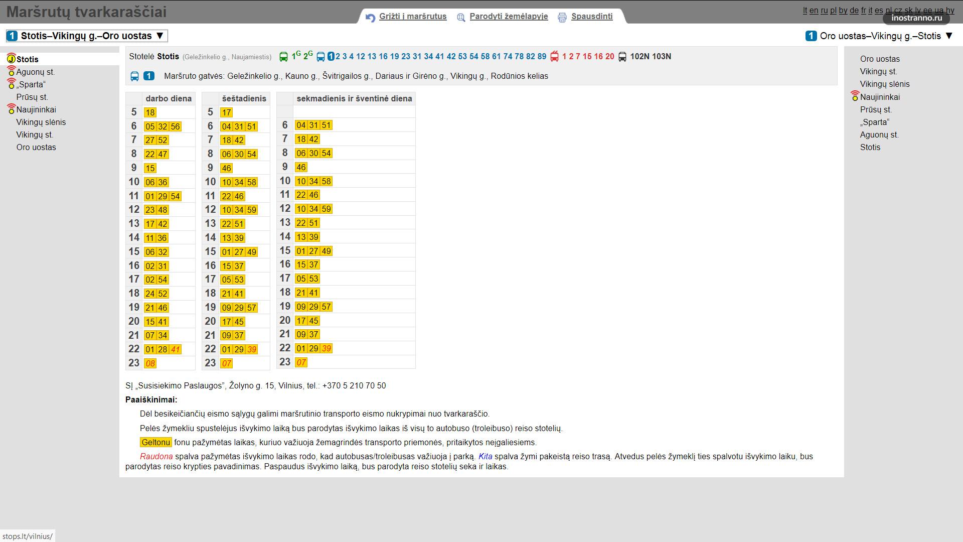 Маршрут автобуса №1 в Вильнюсе
