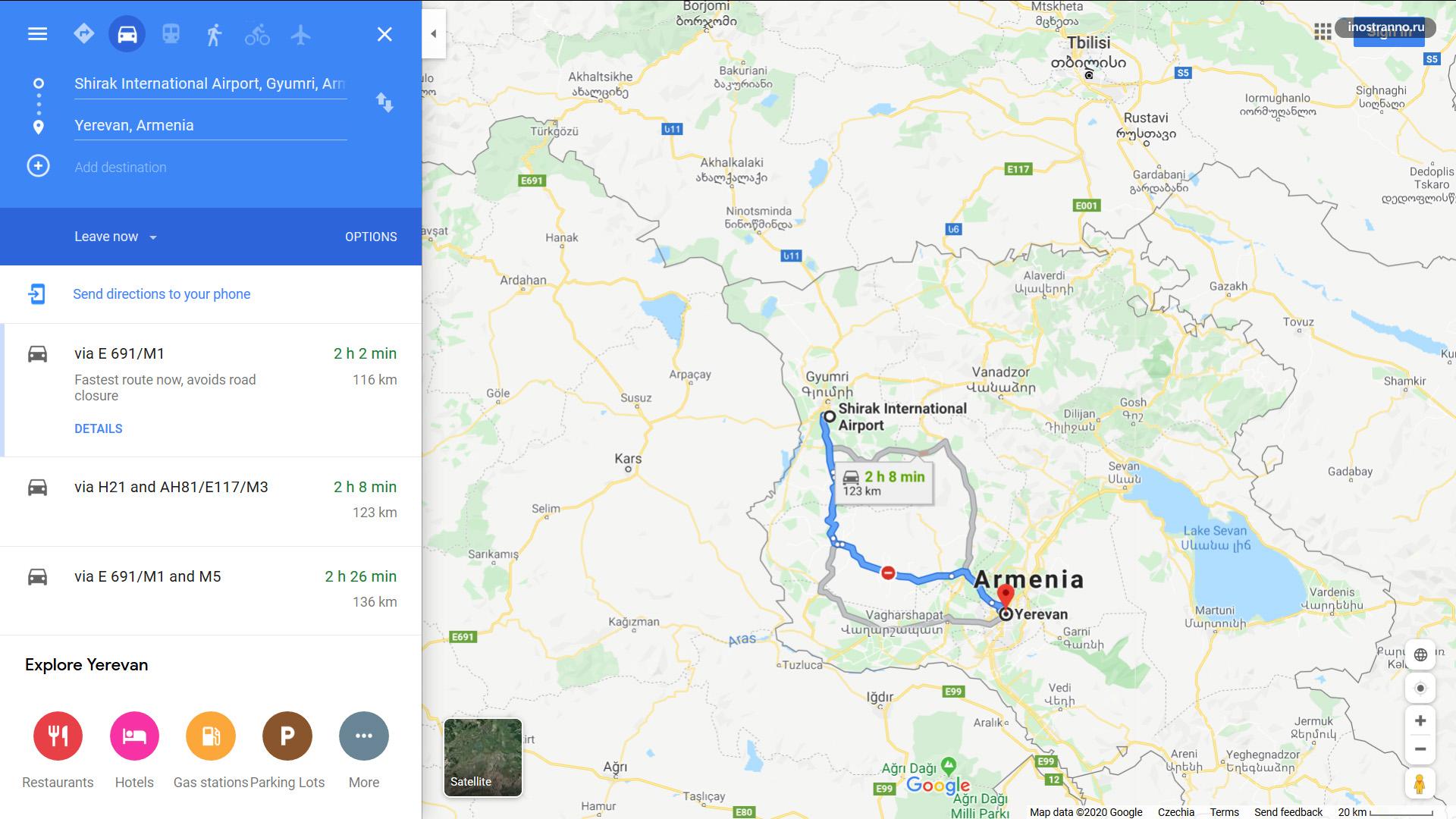 Аэропорт Гюмри расстояние и карта до Еревана