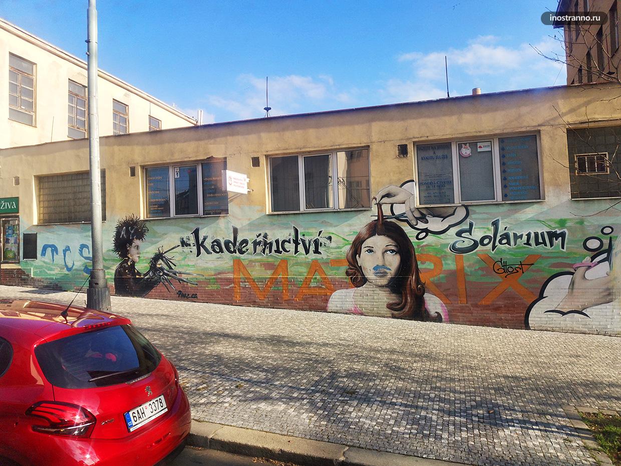 Граффити в Праге